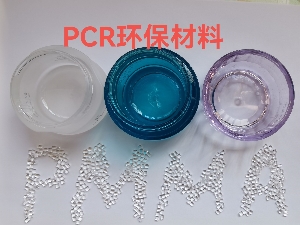 有GRS认证的PMMA材料