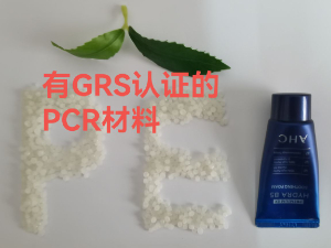 有GRS认证的PE材料